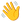 wave hand